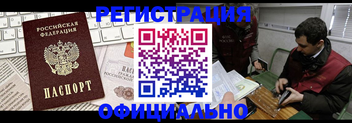 прописка для военкомата в Ярославле